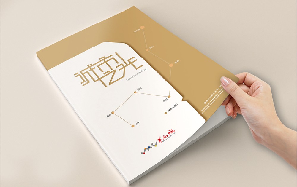 绵阳新材料产品画册